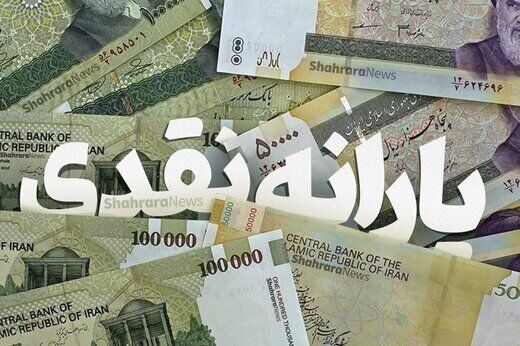 خبر مهم برای جاماندگان یارانه معیشتی