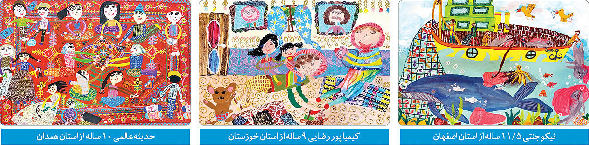درخشش نقاشی‌ کودکان ایرانی در رومانی