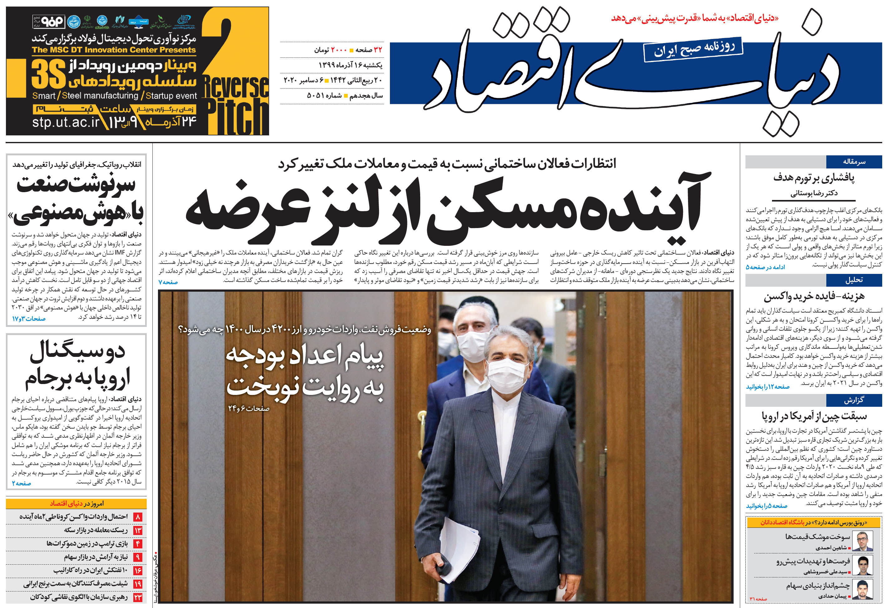 شماره 5051