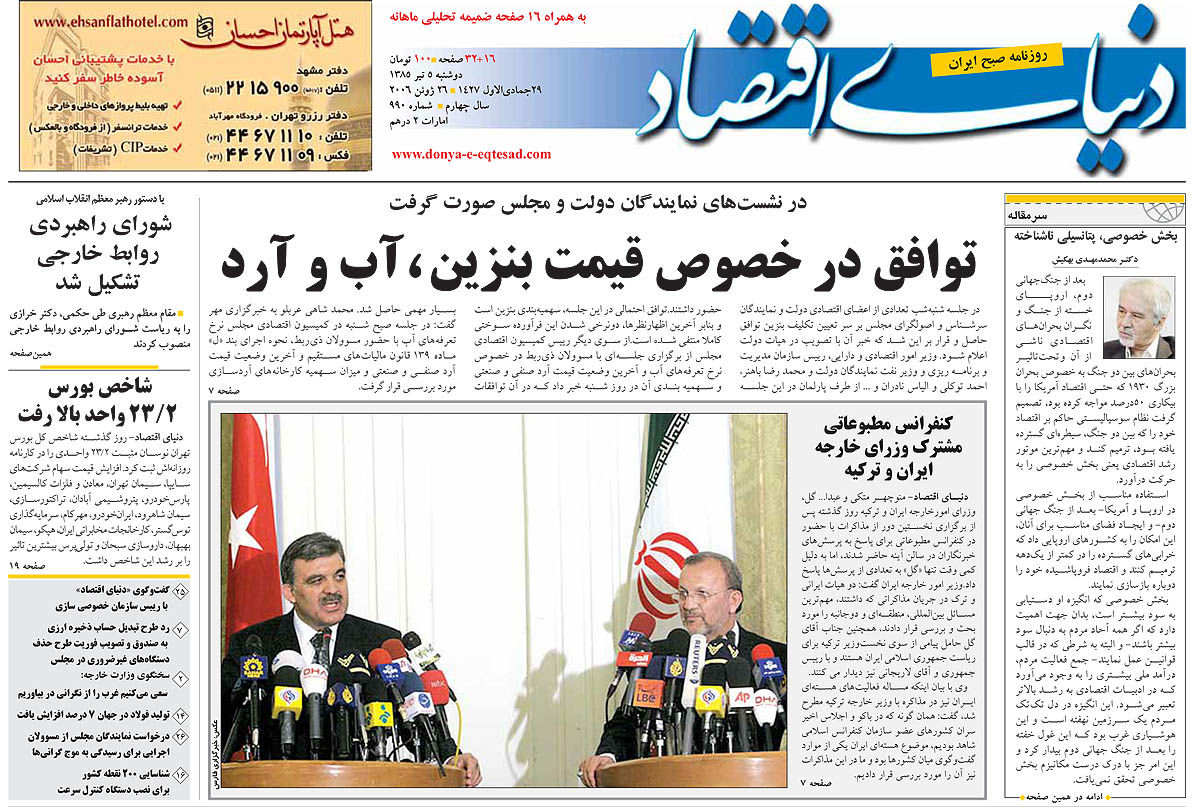 pdf روزنامه دنیای اقتصاد شماره 990