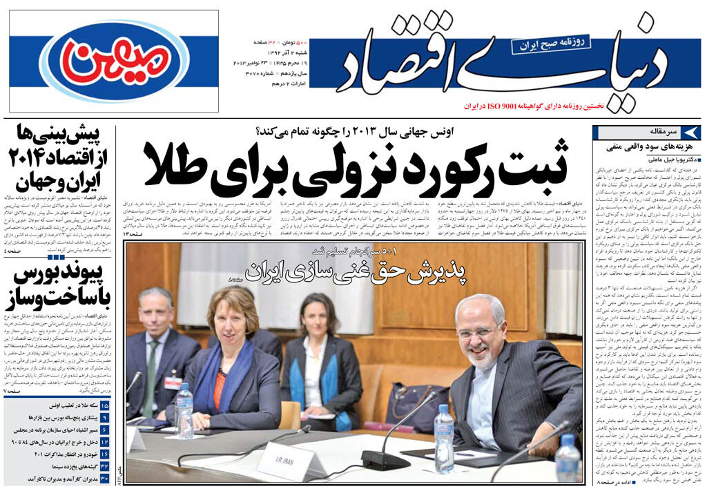 شماره 3070