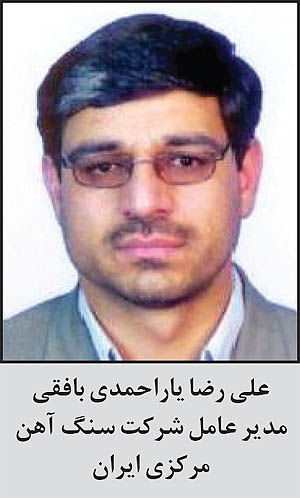 انفال و خصوصی سازی در معادن