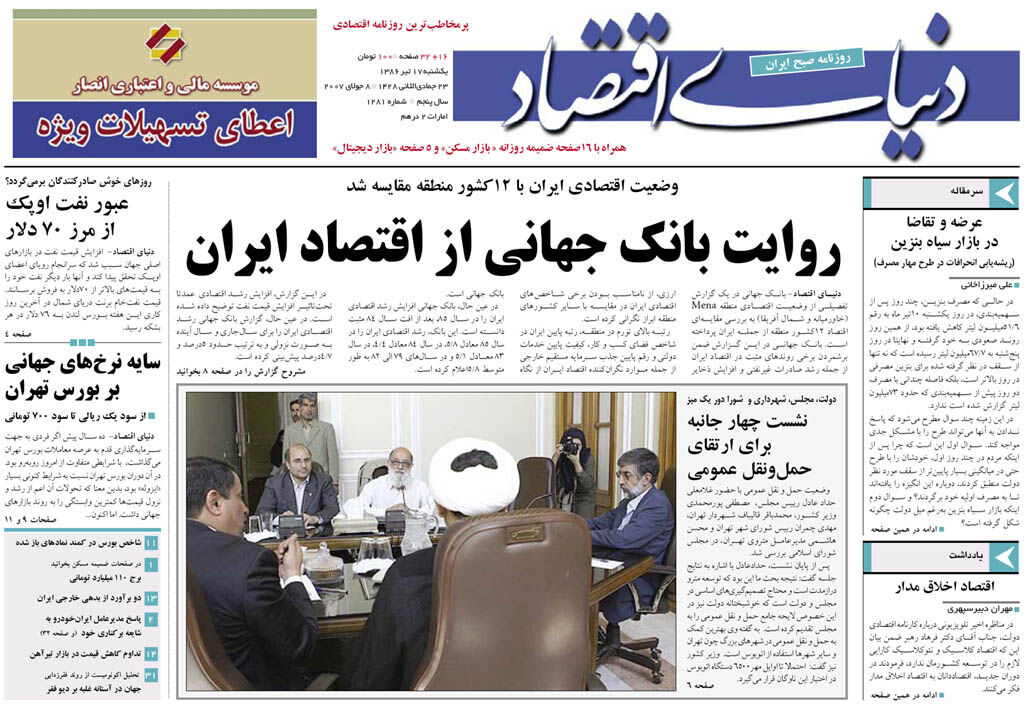 شماره 1281