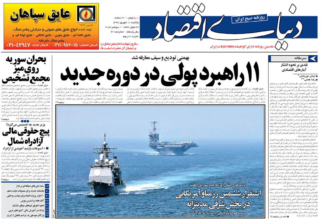 شماره 3005