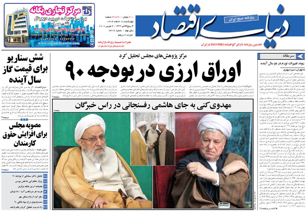 شماره 2316