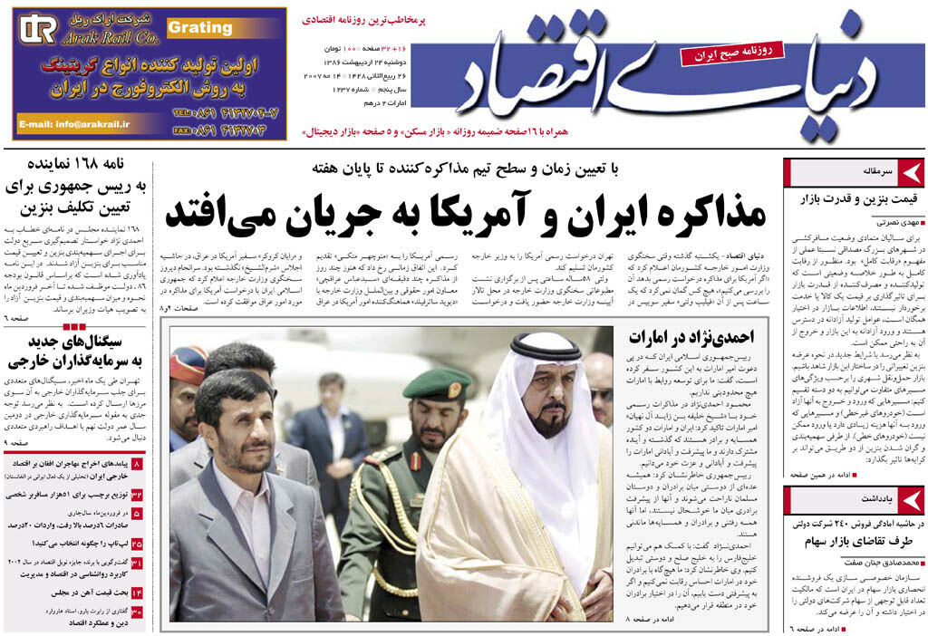 شماره 1237
