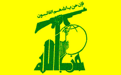 قدردانی حزب‌الله از اظهارات مقام معظم رهبری درباره دادگاه ترور حریری
