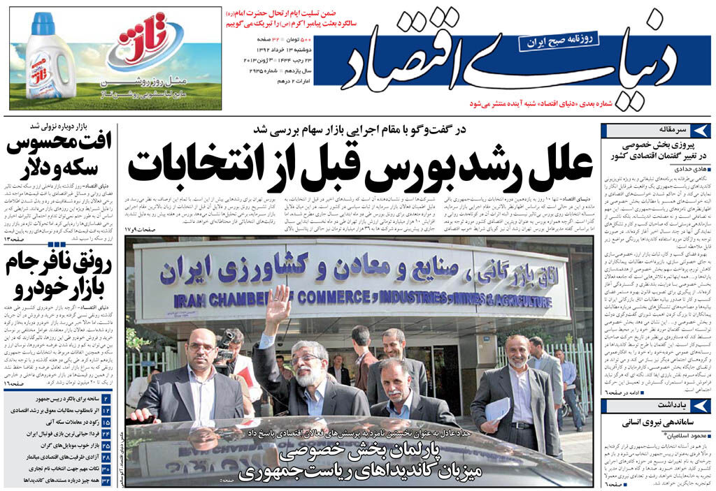 شماره 2935