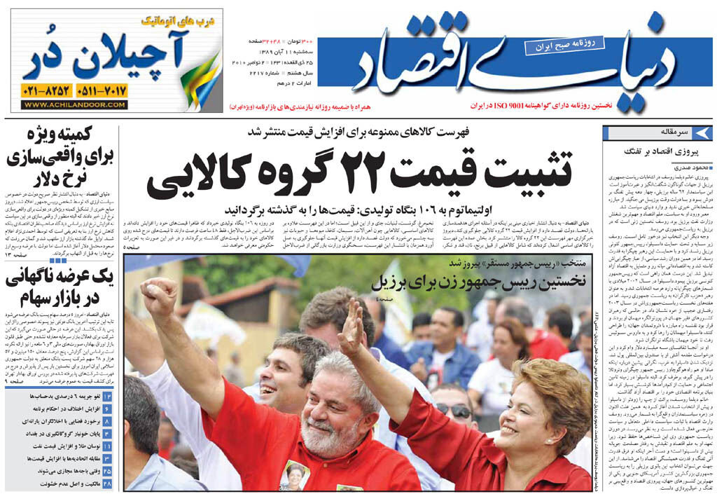شماره 2217