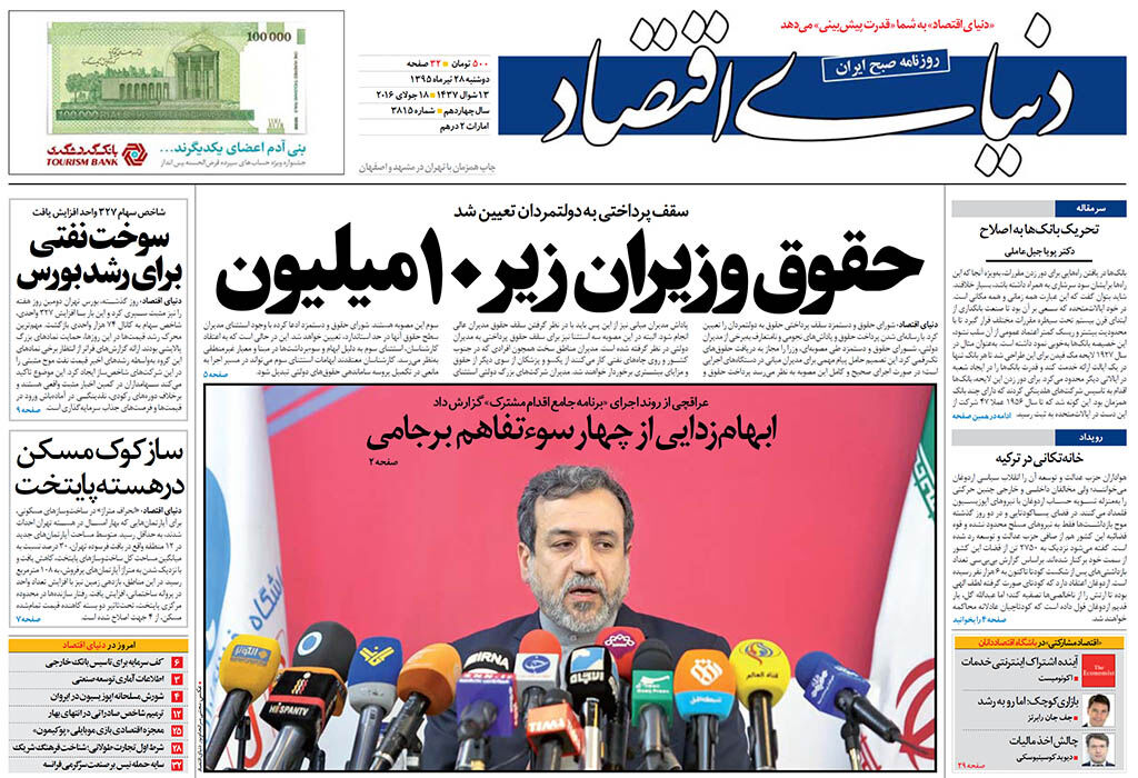 شماره 3815