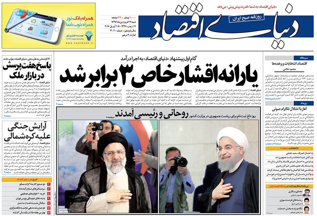 شماره 4020