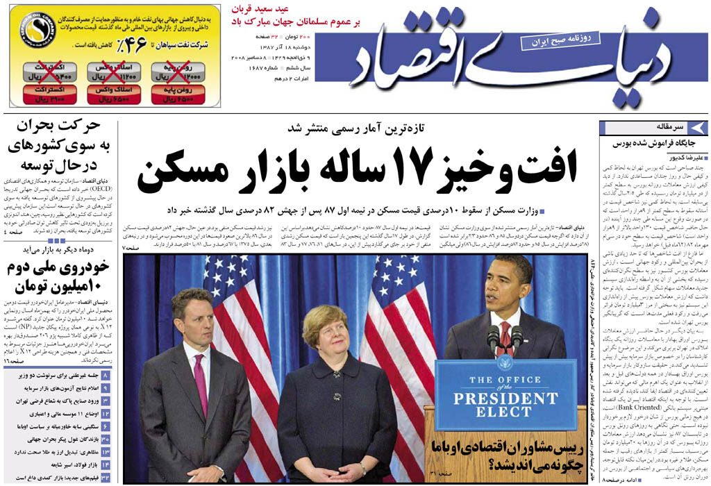 شماره 1687