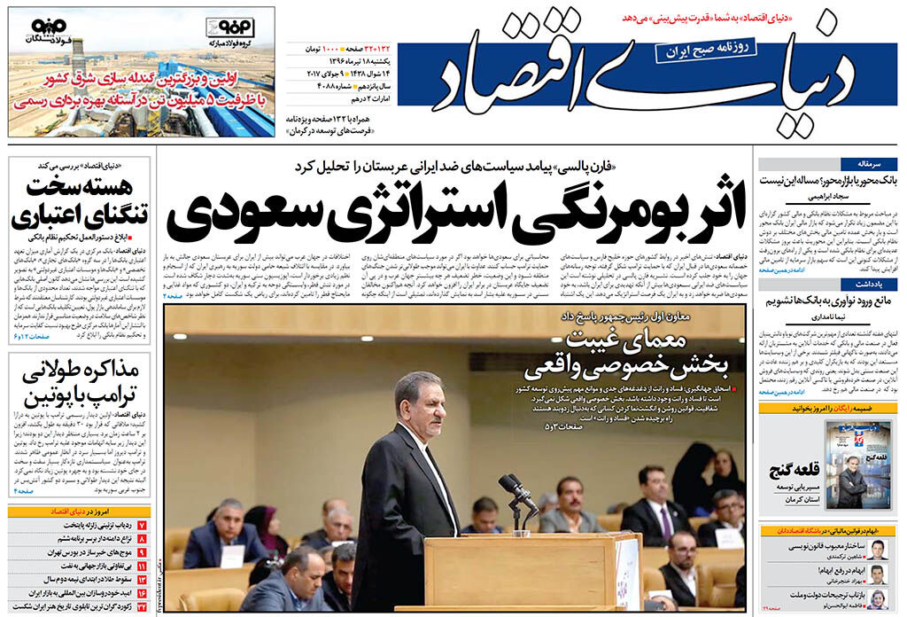 شماره 4088