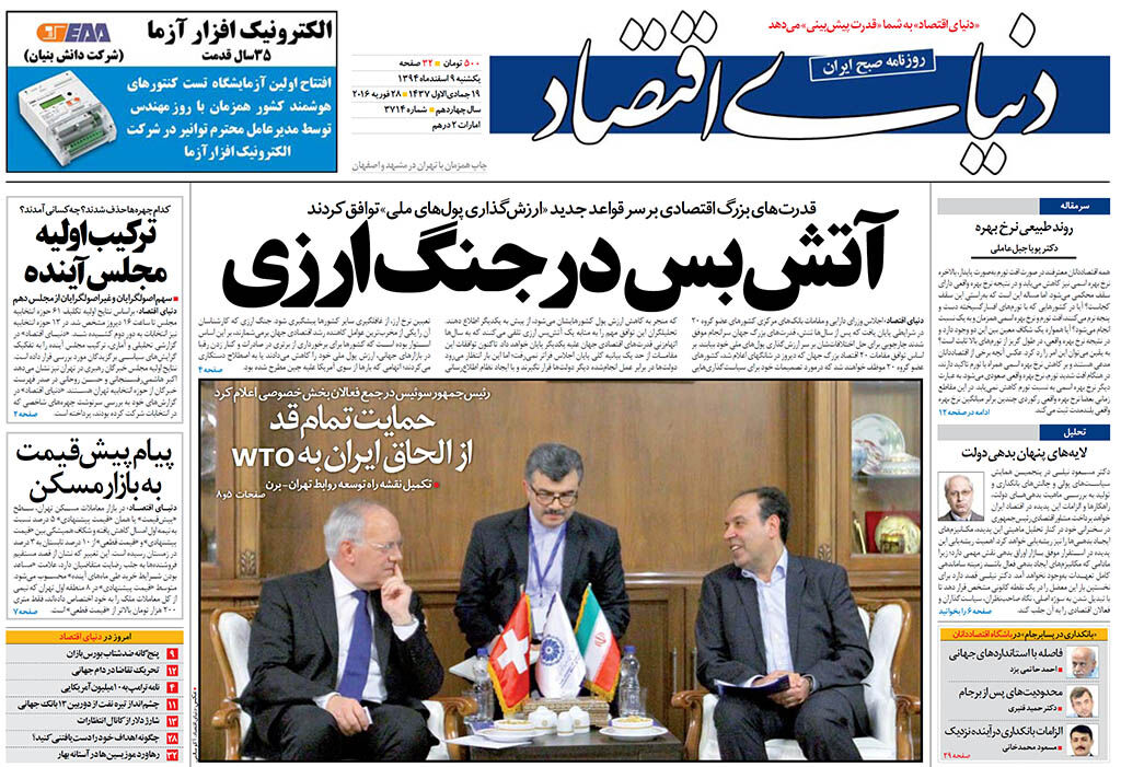 شماره 3714