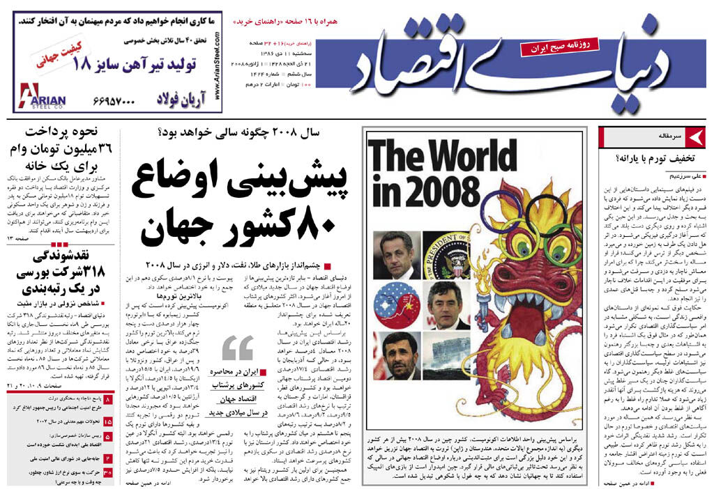 شماره 1424