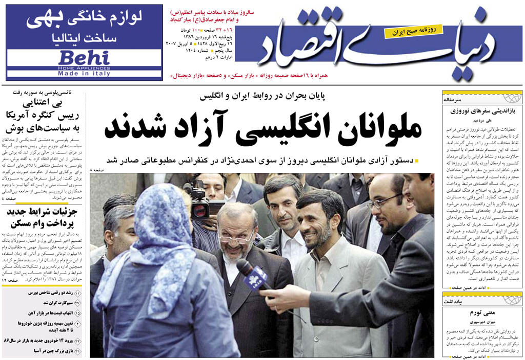 شماره 1204