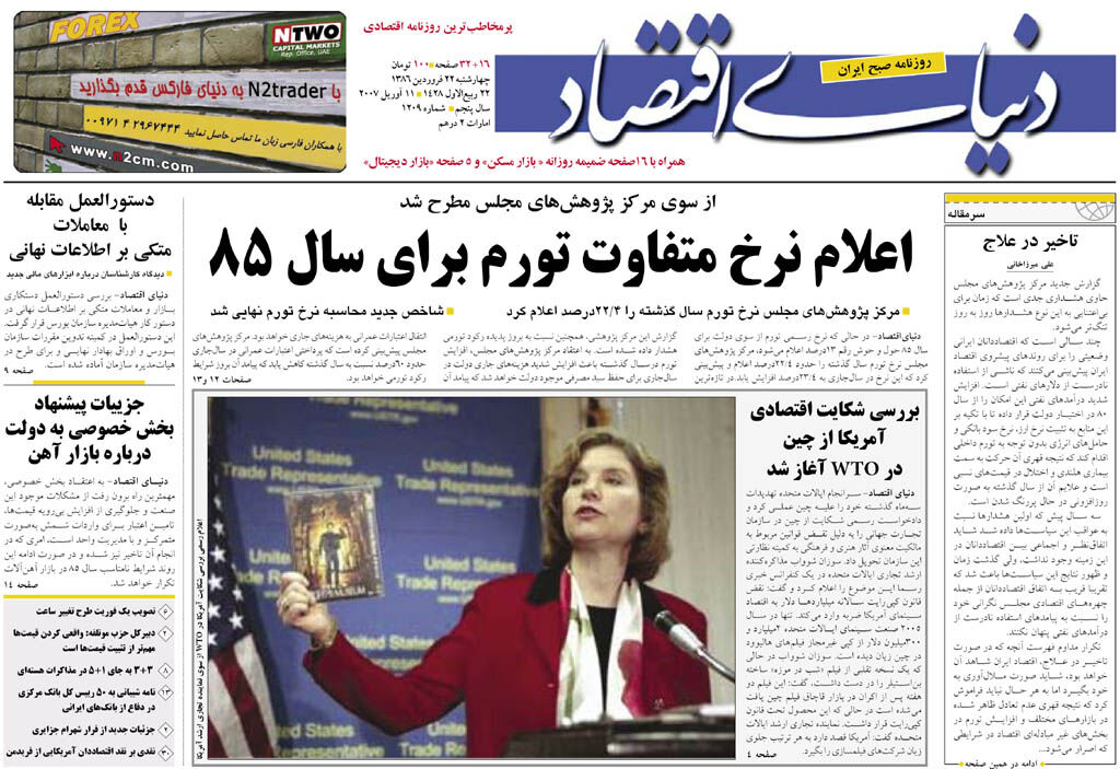 شماره 1209