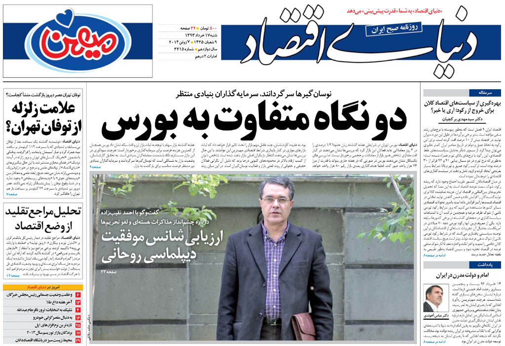 شماره 3215
