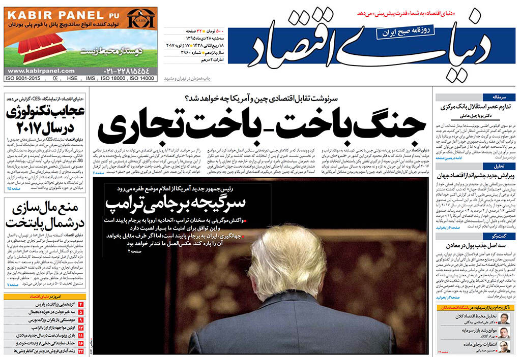 شماره 3960