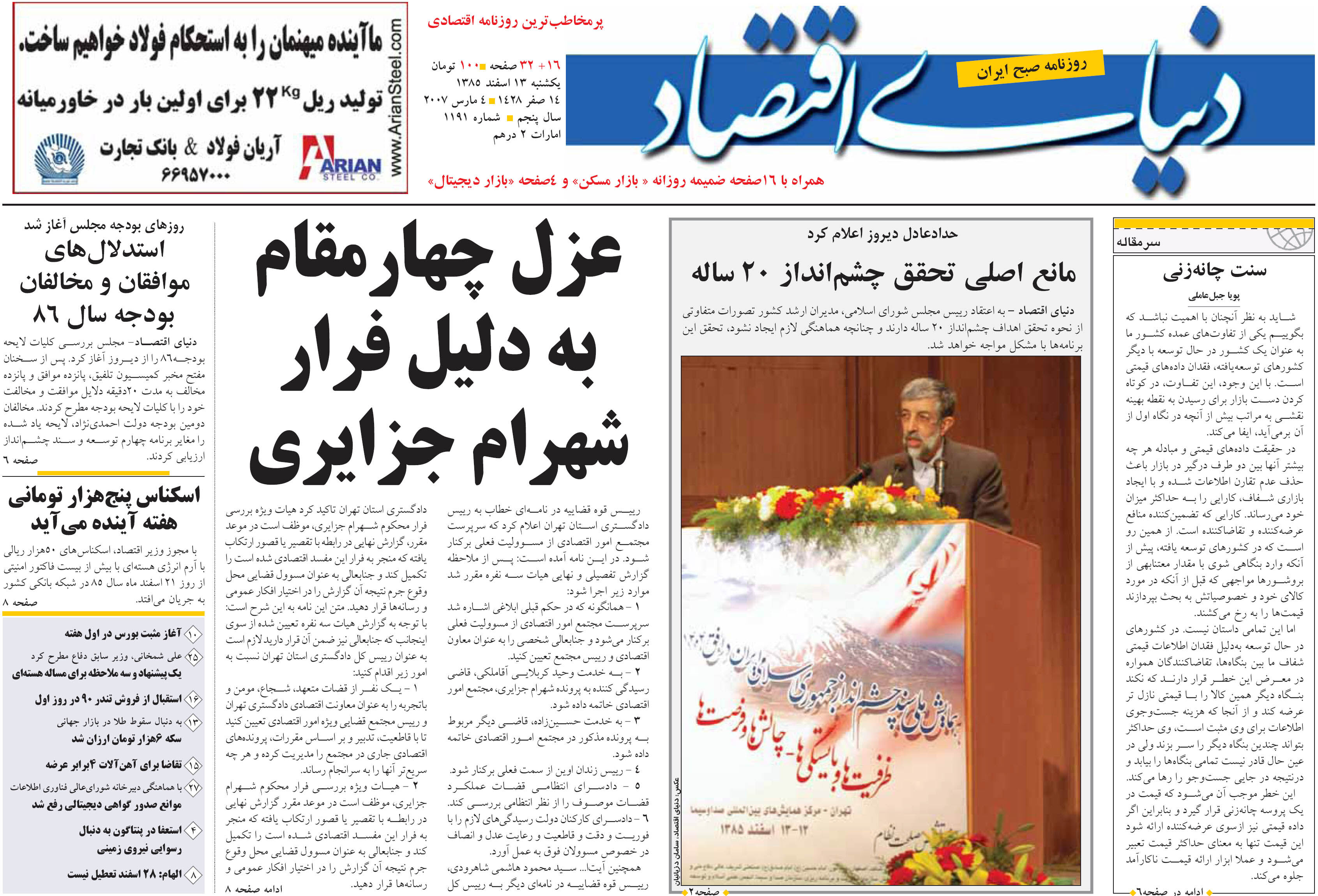 شماره 1191