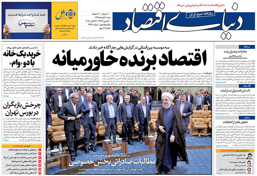 شماره 3891