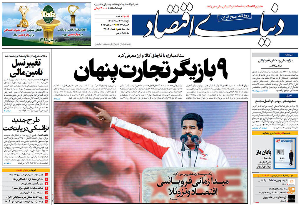 شماره 3812