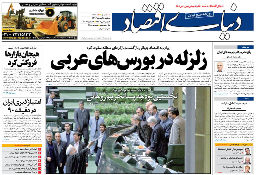 شماره 3680