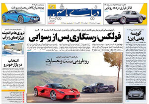 دنیای ماشین