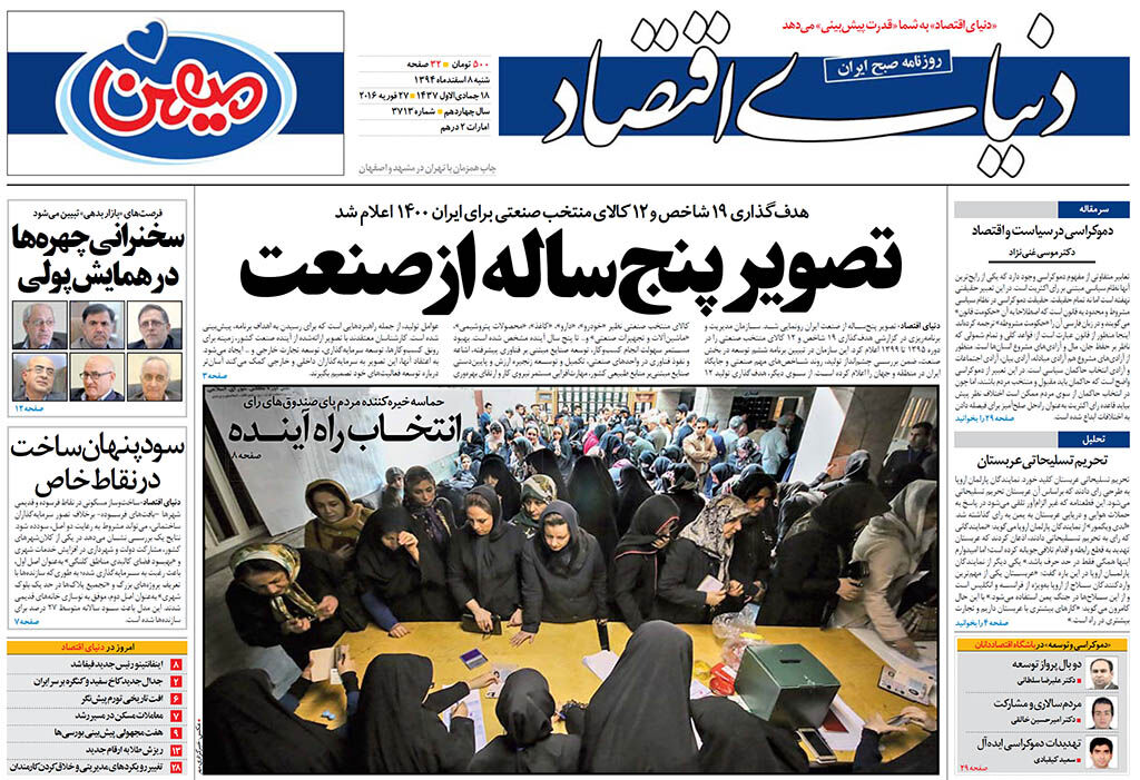 شماره 3713