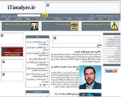 Itanalyze - ۲۵ فروردین ۸۶