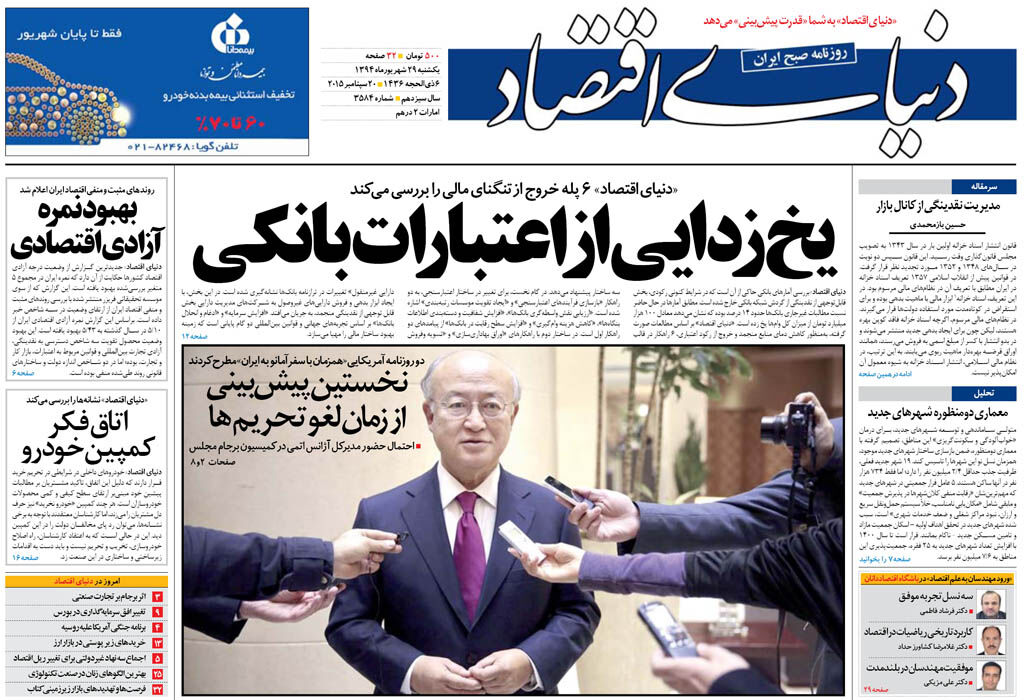 شماره 3584