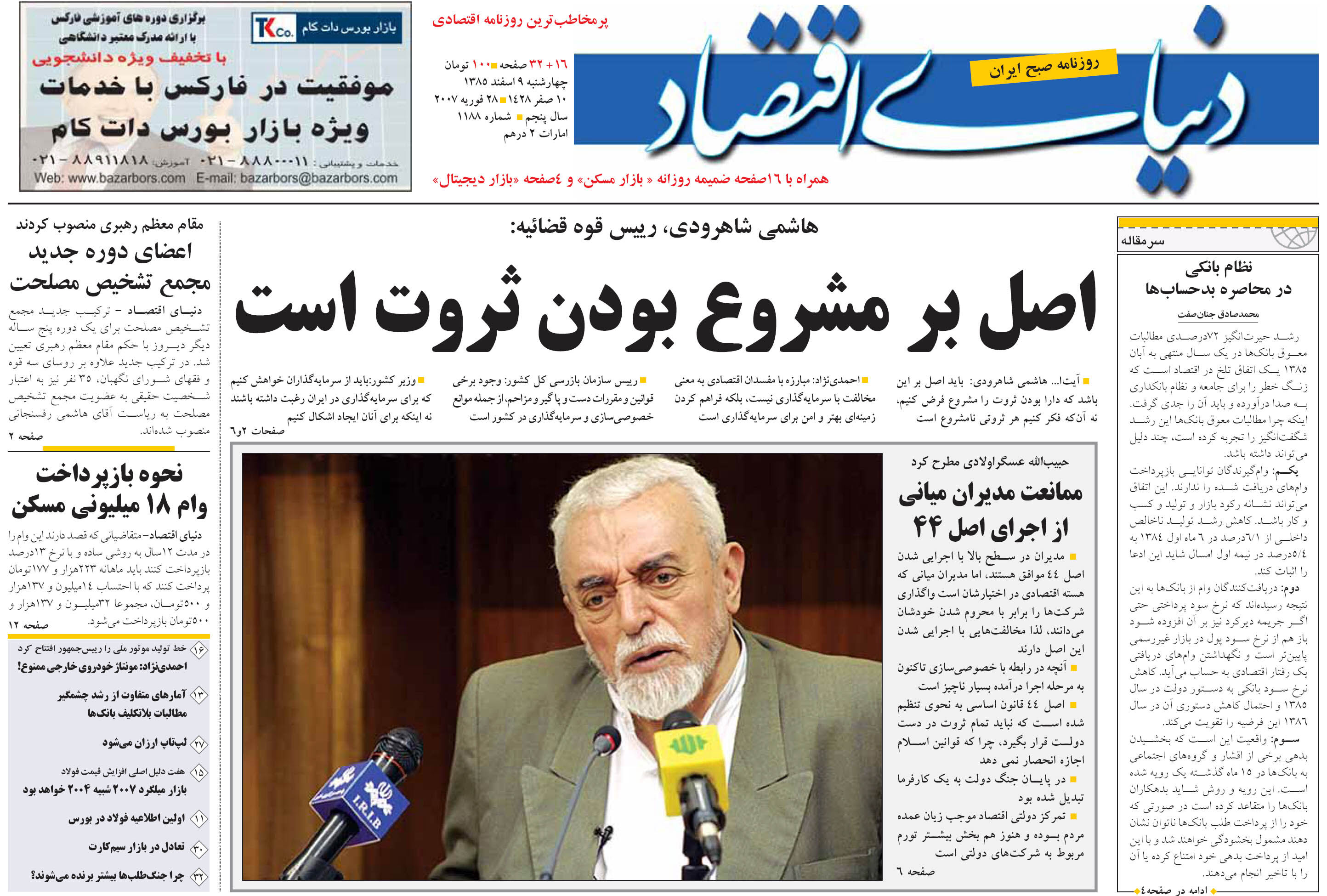 شماره 1188