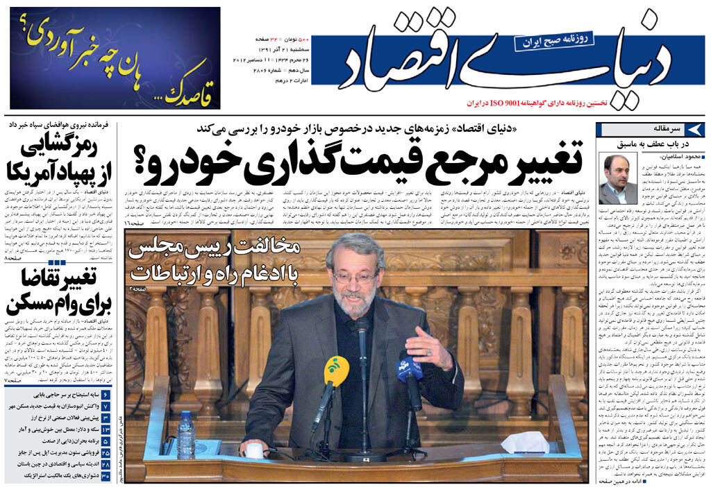 شماره 2806
