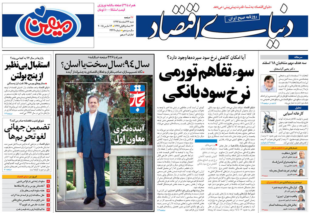 شماره 3442