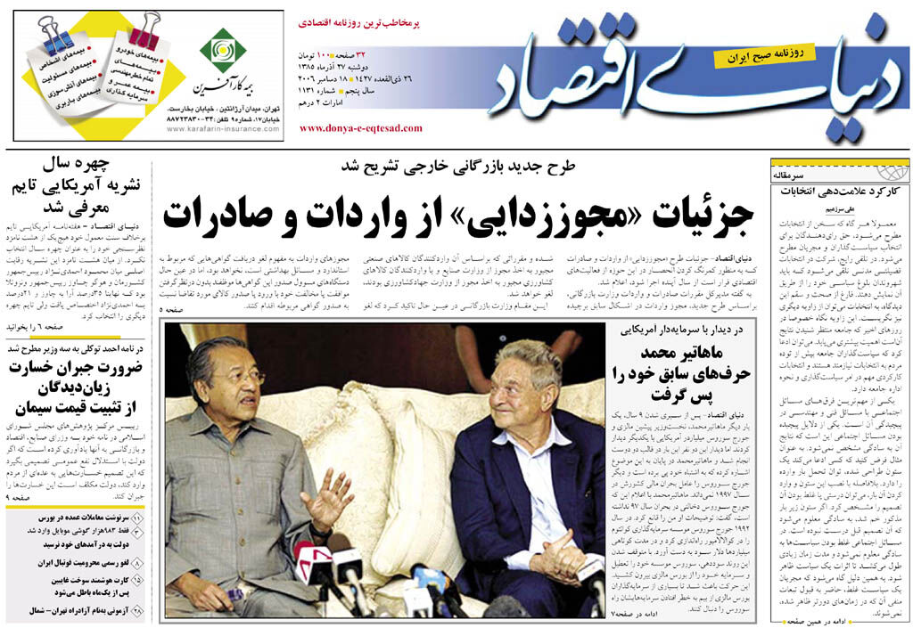 شماره 1131