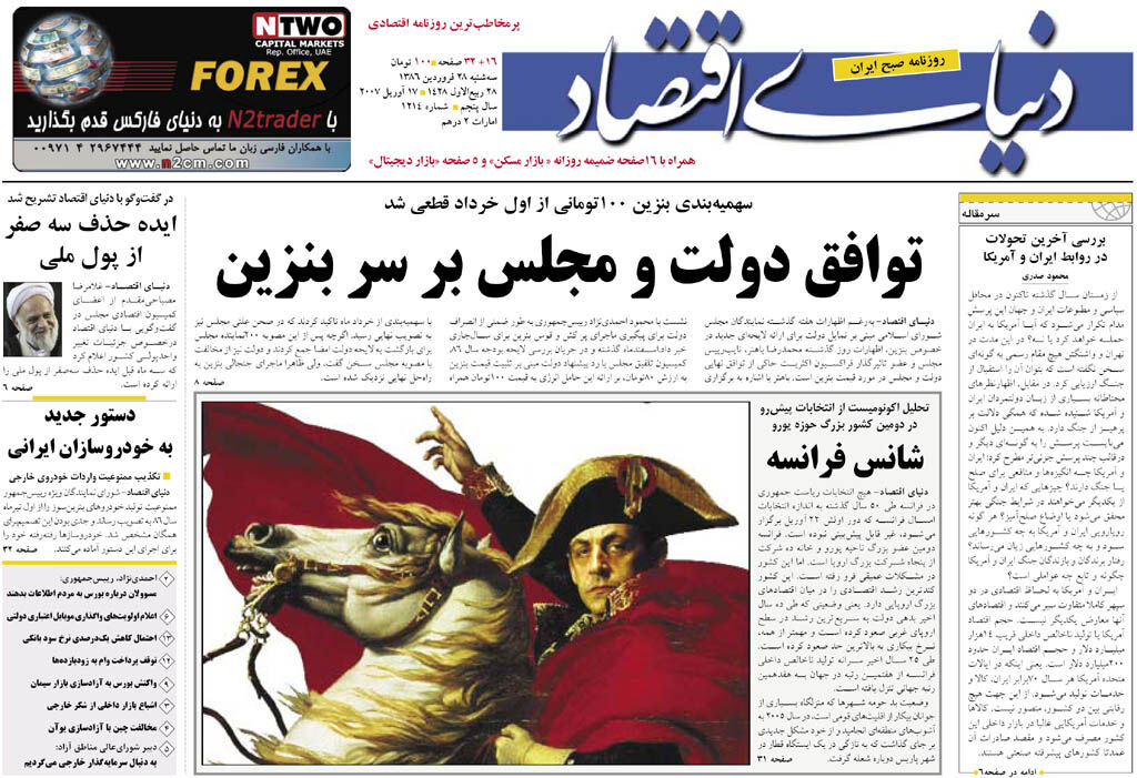 شماره 1214