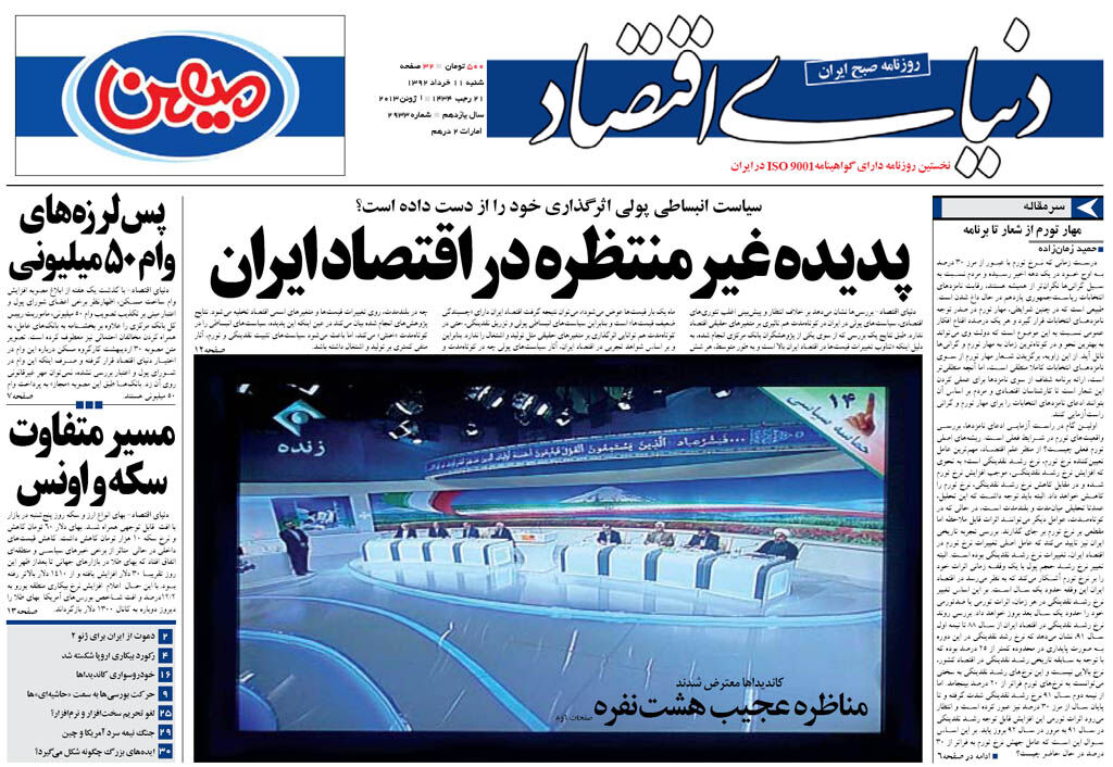 شماره 2933