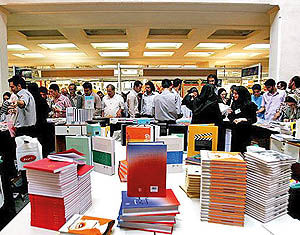 نمایشگاه کتاب‌های دانشگاهی در دانشگاه تهران