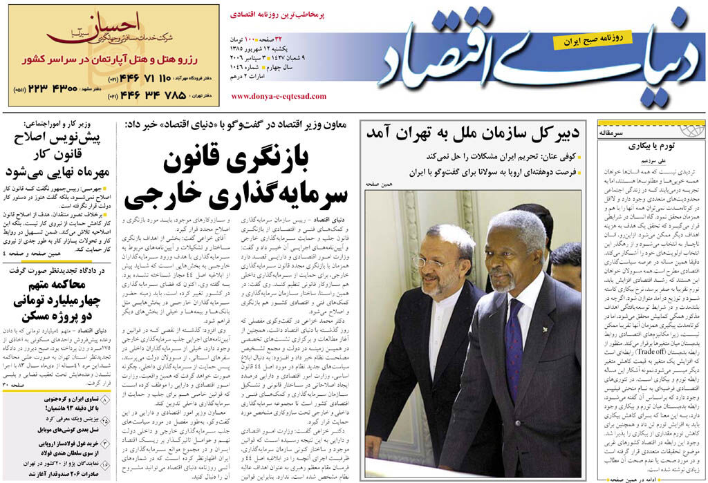 شماره 1046