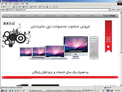 سایتی برای اپل دوستان