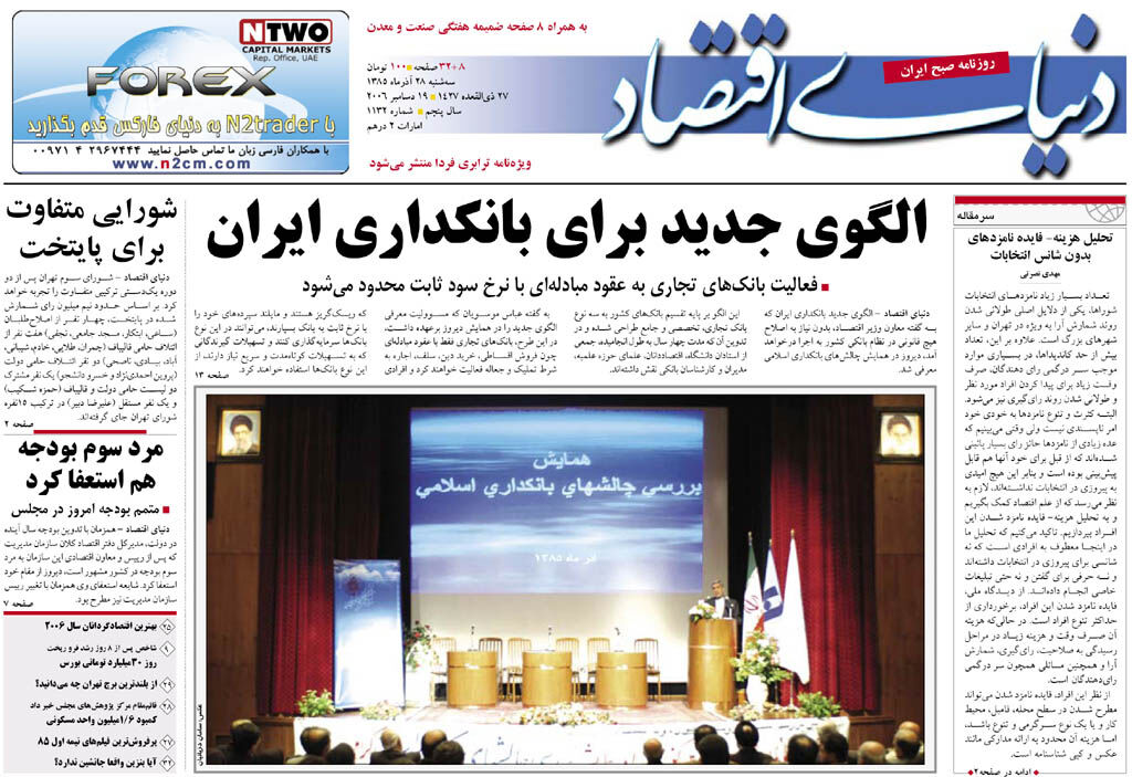 شماره 1132