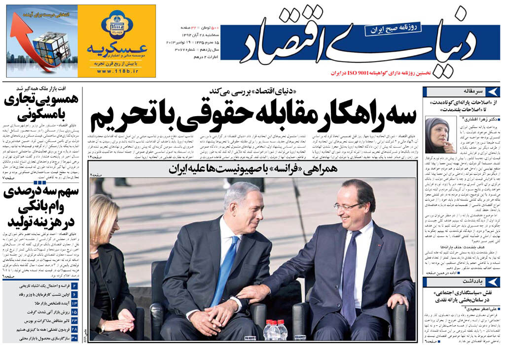 شماره 3067
