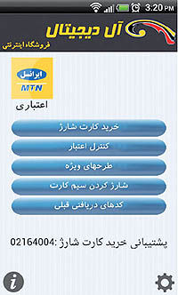 echarge - ۲۵ آبان ۹۱