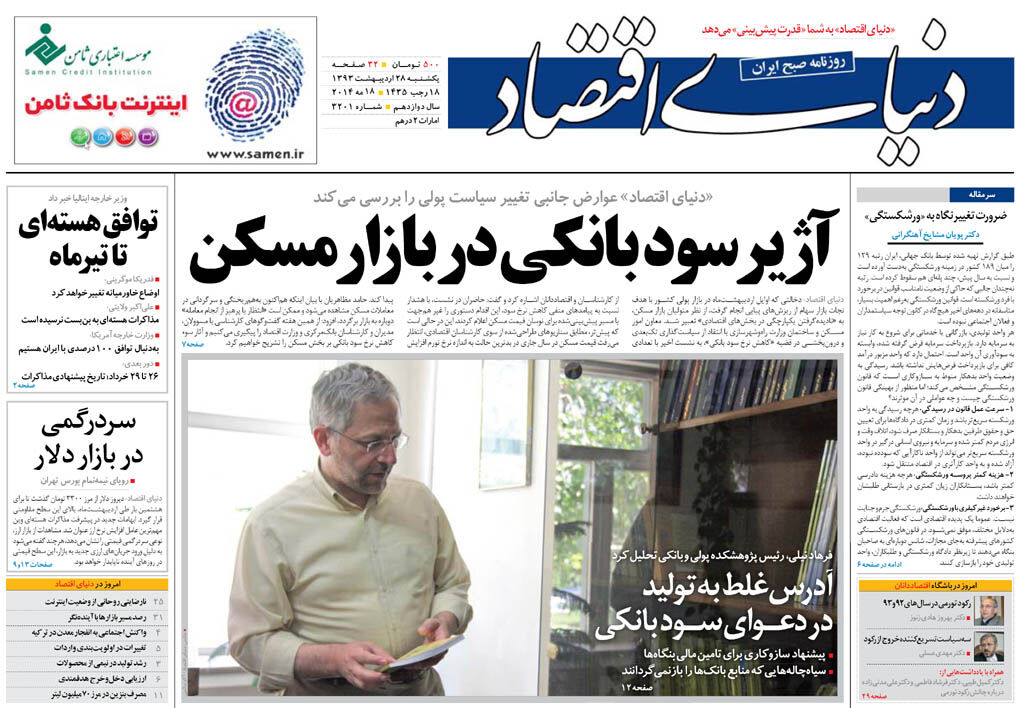 شماره 3201