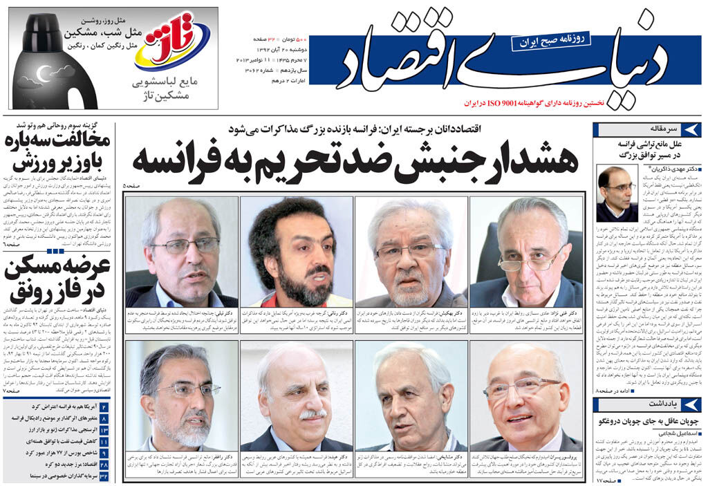 شماره 3062