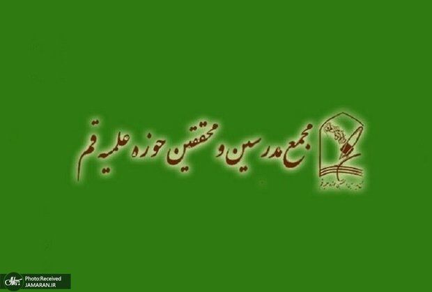 واکنش مجمع مدرسین قم به فعالیت دوباره گشت ارشاد/باز در پی تکرار آن سیاست شکست خورده هستید؟