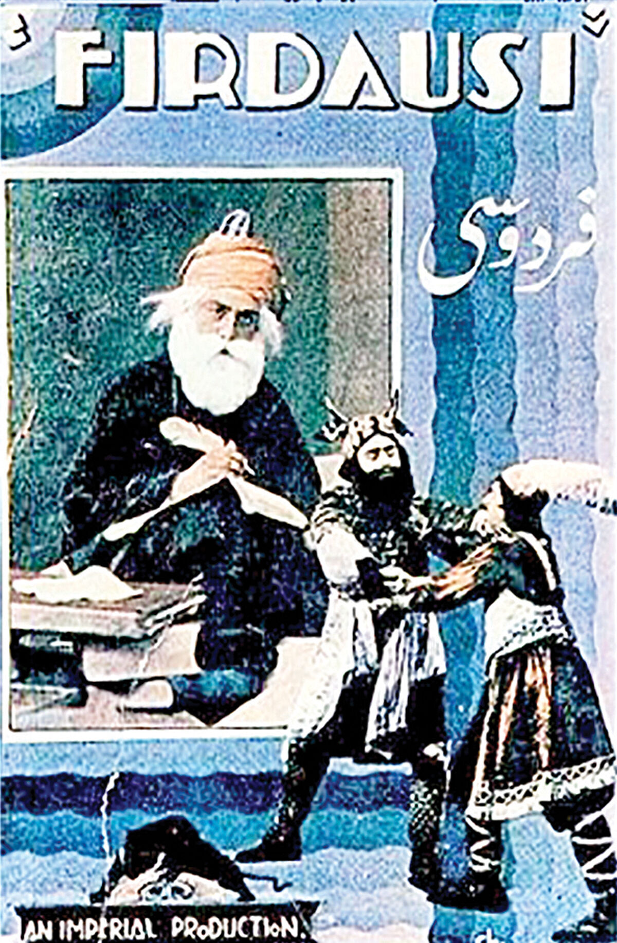 فردوسی به موزه سینما می‌آید