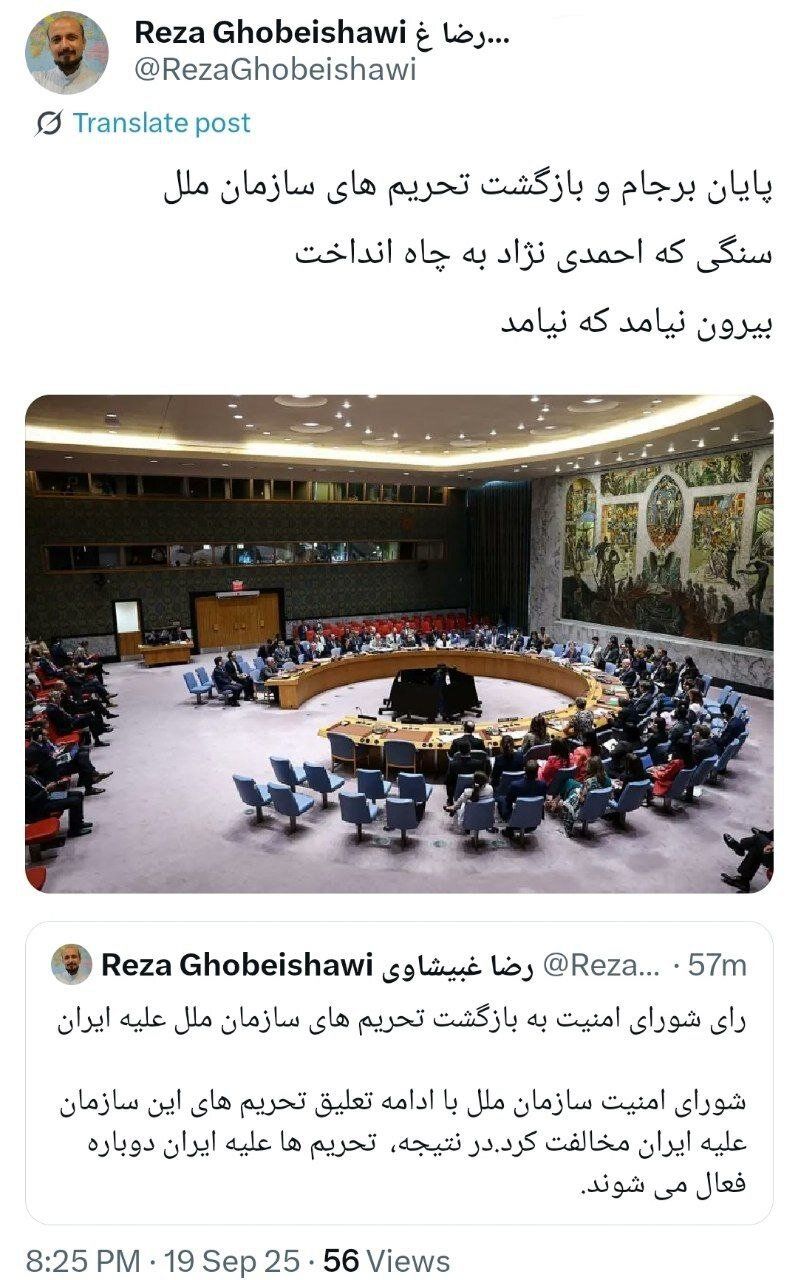 سنگی که احمدی نژاد به چاه انداخت بیرون نیامد که نیامد 2