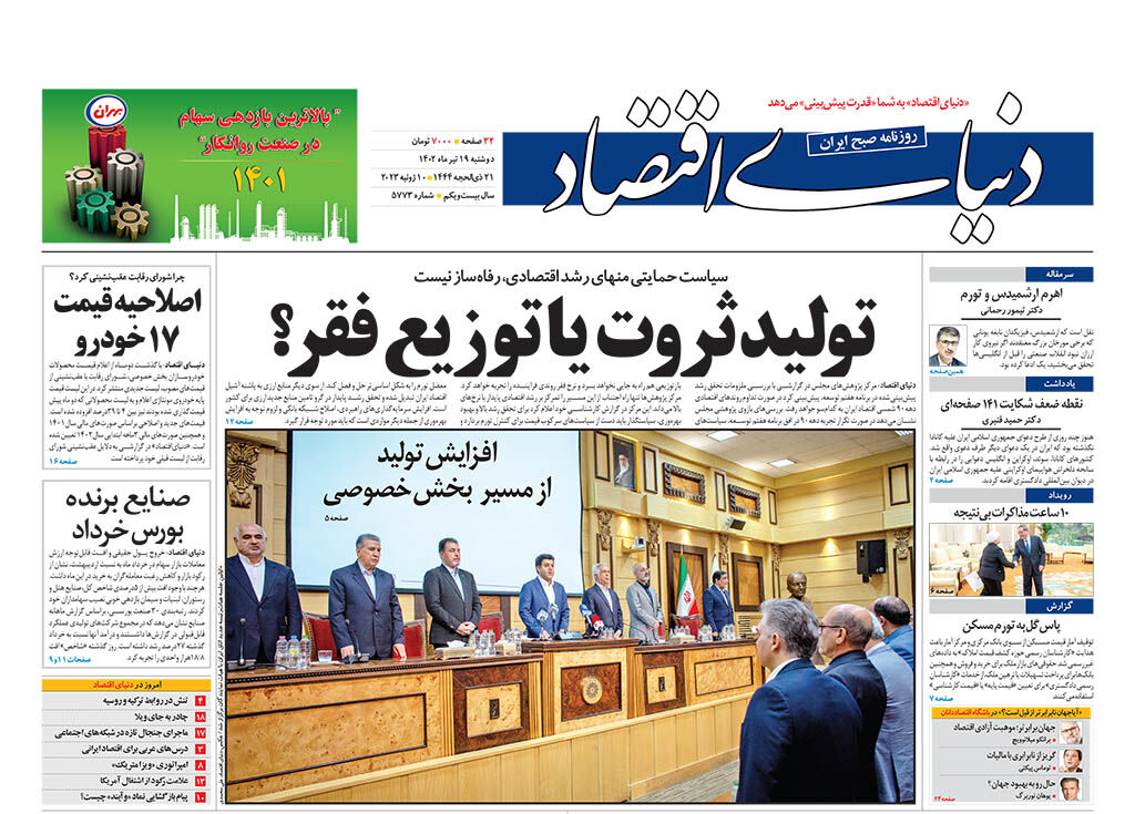 شماره 5773