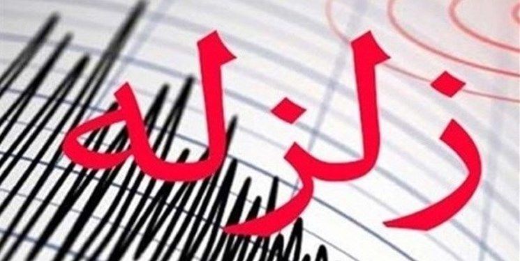 زمین‌لرزه مرز استان‌های فارس و هرمزگان را لرزند